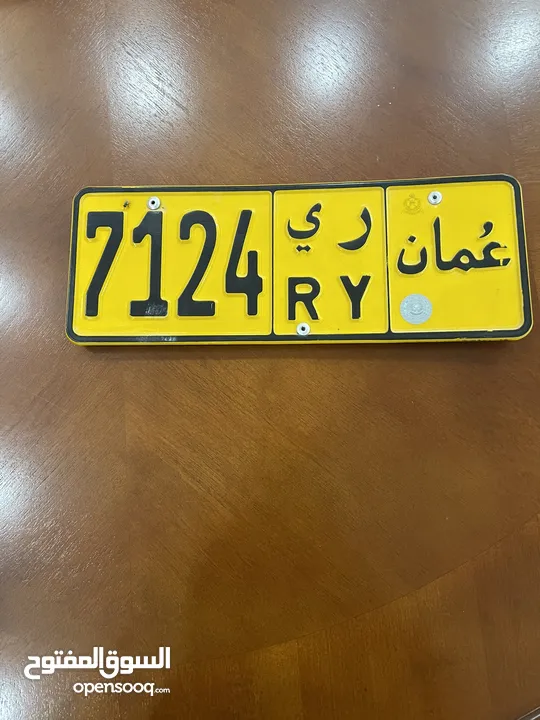 رقم رباعي 7124