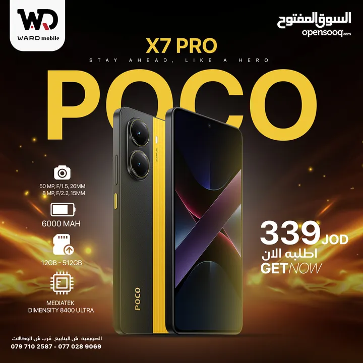 Poco X7 PRO بوكو اكس 7 برو