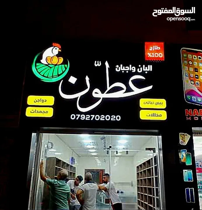 الإختيار الأنسب لصناعة اللوحات الإعلانية والقارمات