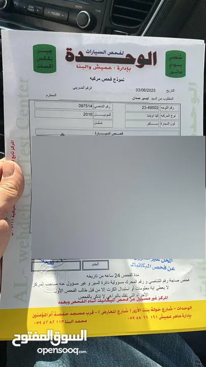 كيا اوبتيما 2016 فل كامل اعلى مواصفات