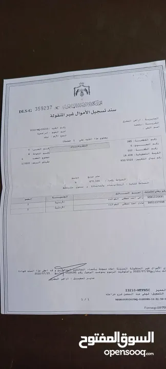 قطع اراضي للبيع. دلمين ونص الي حابب يشتري يتصل اتصال