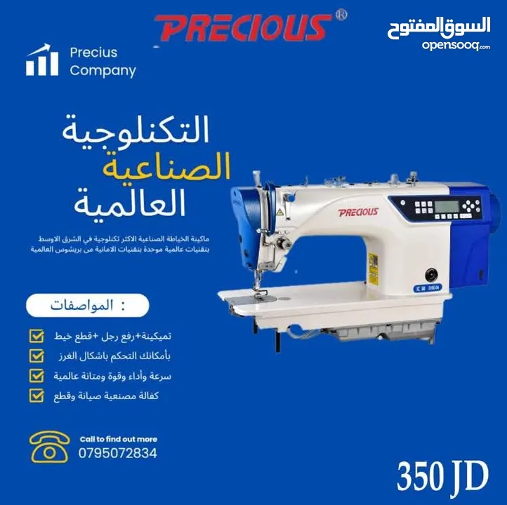 #ماكنات خياطه #مقص كهرباء  السلام عليكم / البيع لداعي السفر مشغل كامل استعمال الماكنات شهرين فقط