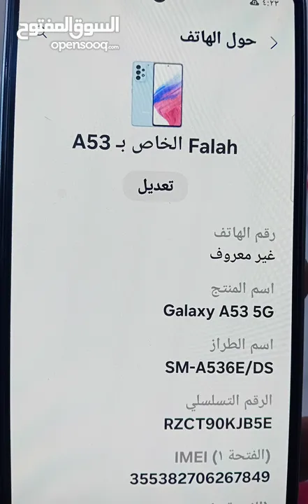 A53  5Gجهاز