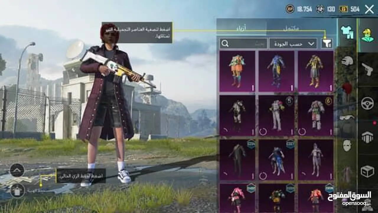 حساب ببجي للبيع