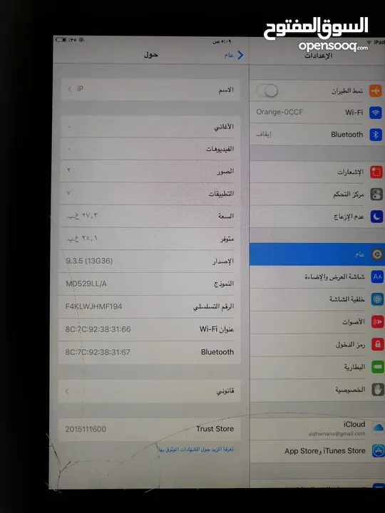 ايباد مني للبيع