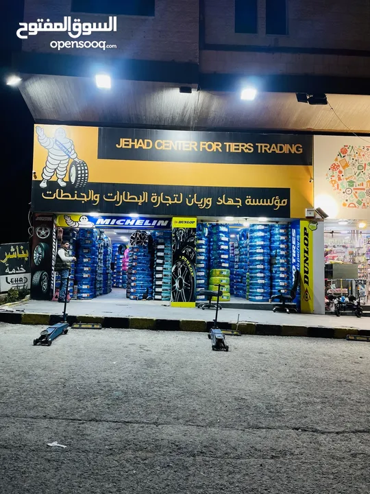 اطارات بأسعار الجملة متوفر جميع الأنواع والقياسات