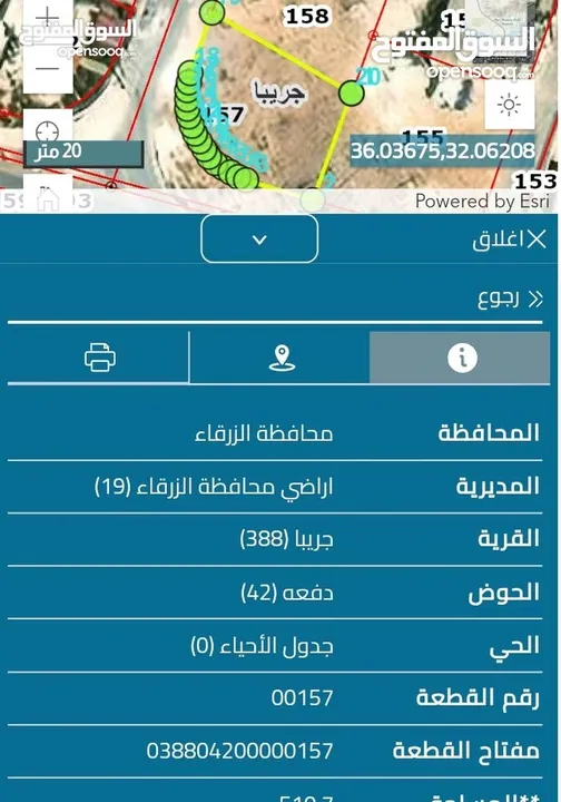 ارض في الجريبا للبيع او البدل بمنطقة بيرين او ام رمانة او مرصع او سلحوب