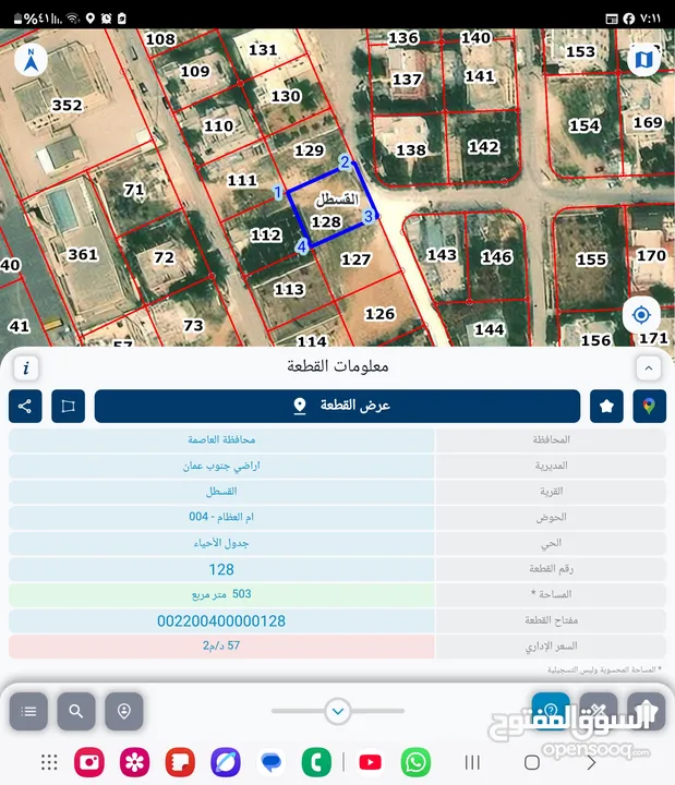 للبيع قطعه ارض 503 م القسطل طريق المطار ام العظام خلف مسجد عابدين