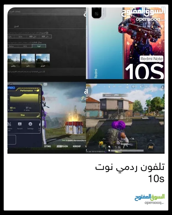 ردمي نوت 10s