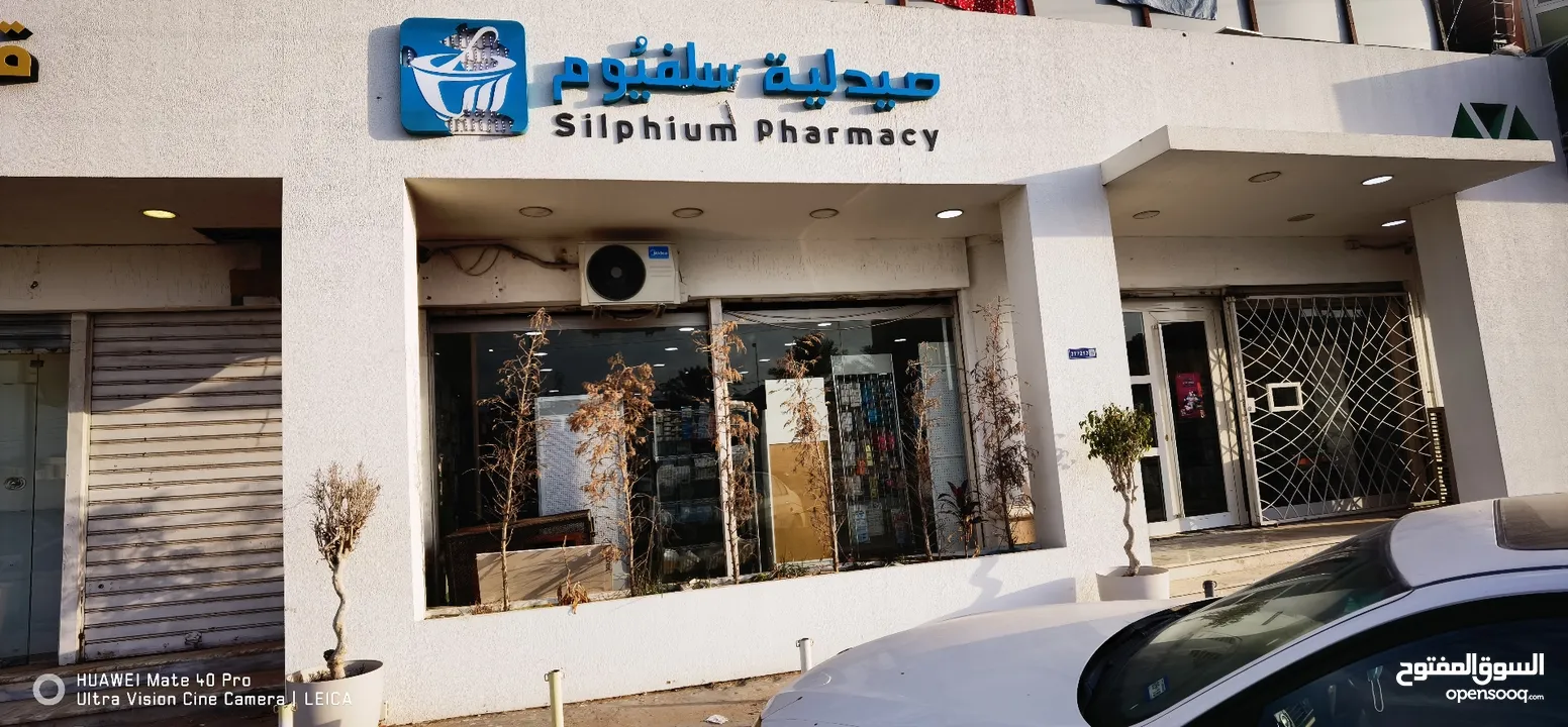 للبيع صيدلية سلفيوم - طريق المطار - مصراتة