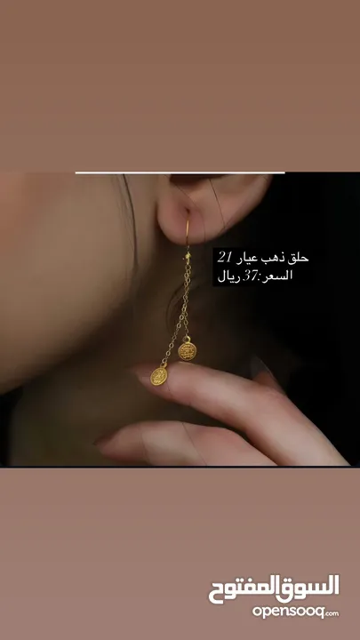 حلق ذهب عيار21