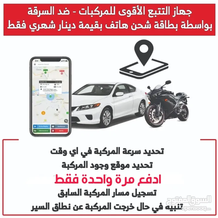 جهاز GPS تتبع للمركبات