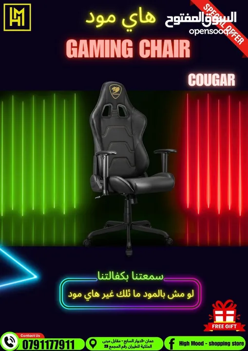 كرسي جيمنج Gaming Chair بافضل الاسعار