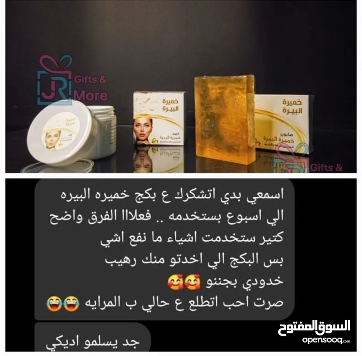 خميره البيره