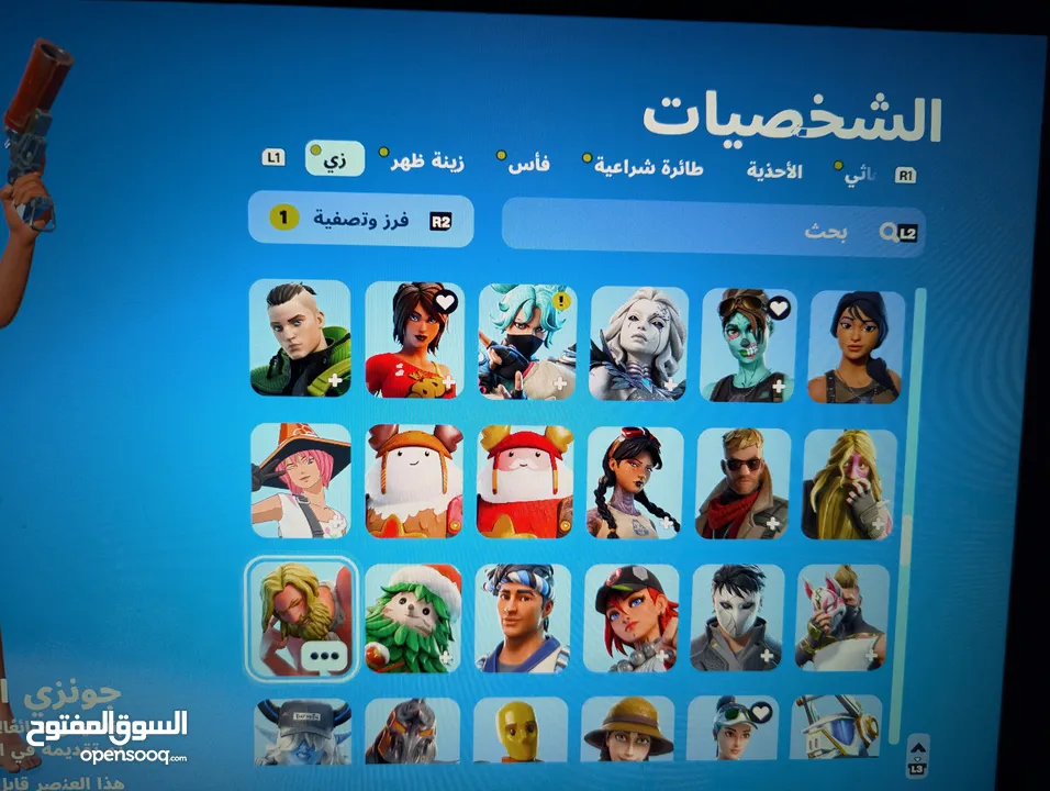 حساب بلايستيشن قوي للبيع (حساب فورتنايت نادر)