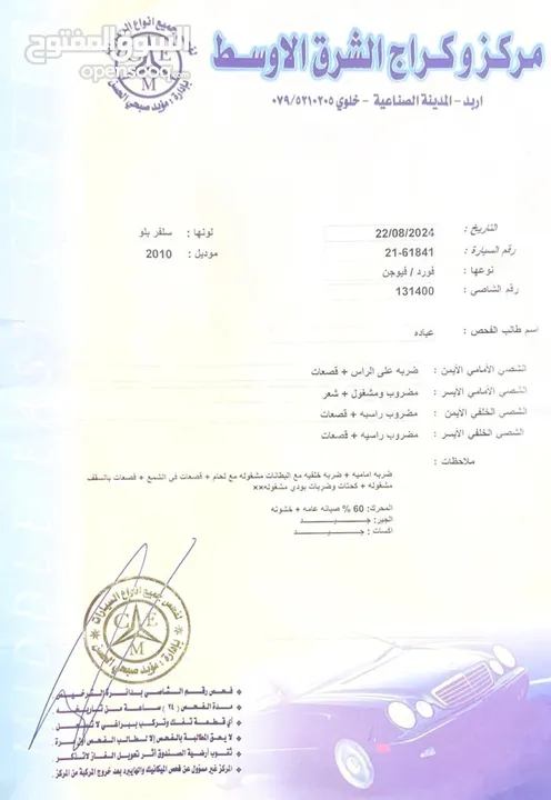 فورد فيوجن 2010
