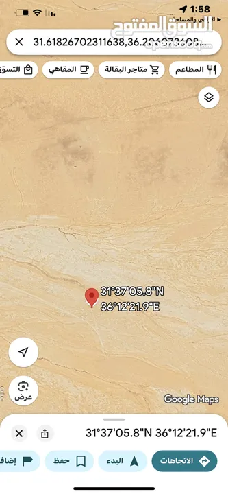 جنوب عمان الحمام الشرقي 10 دونم