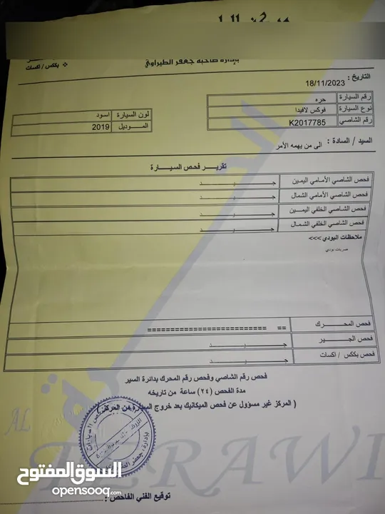 فولكس فاجن لافيدا 2019 للبيع