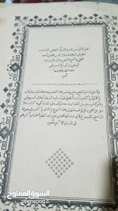 كتب اسلاميه قديمه طباعه حجري قبل 100عام