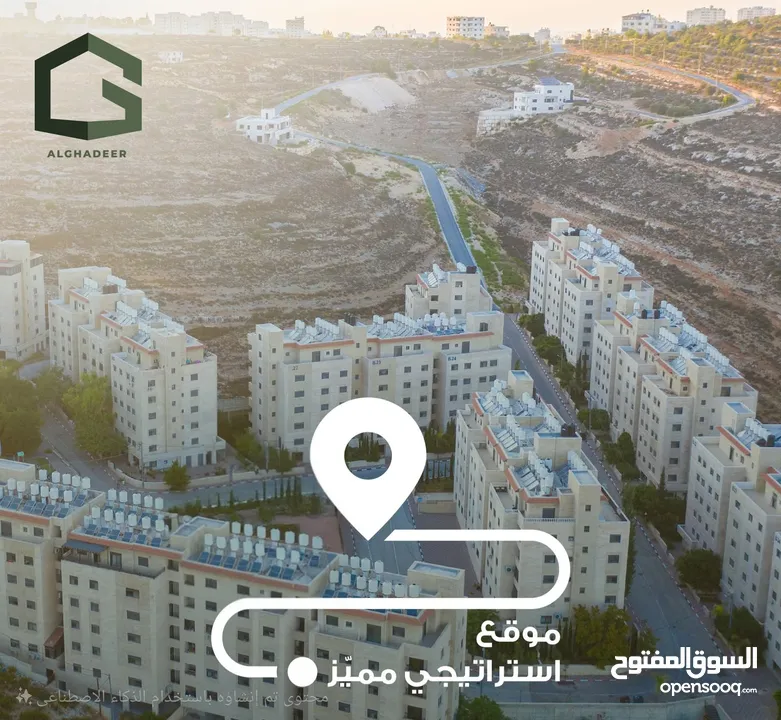 شقق الغدير تملك بالتقسيط بالشيكات الشخصية