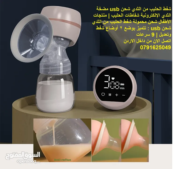 شفط الحليب من الثدي شحن usb مضخة الثدي الإلكترونية شفاطات الحليب  منتجات الأطفال شحن محمولة شفط