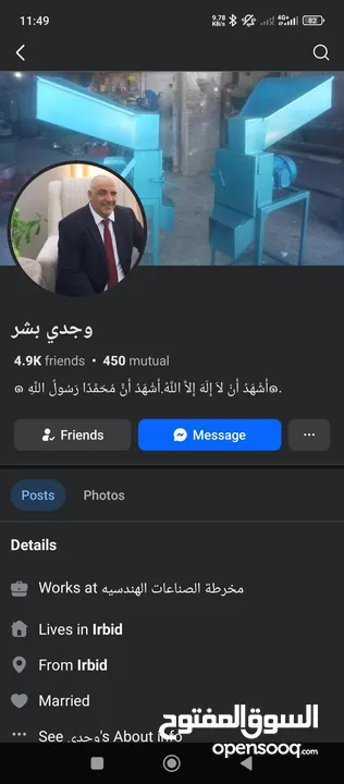 ماكنة فرم الاسفنج والفلين ( جاروشة اسفنج والفلين )