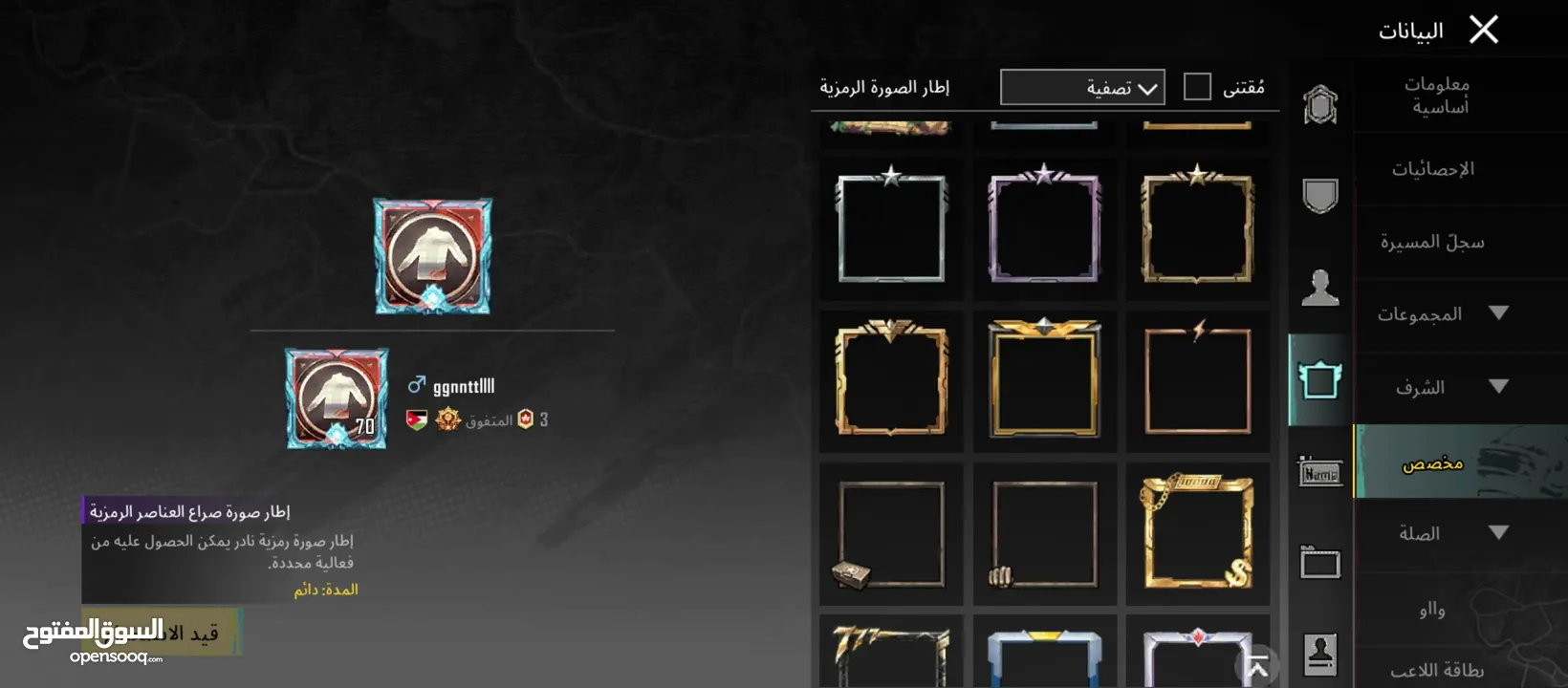 حساب ببجي القراء الوصف