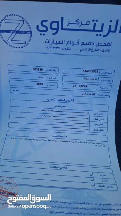هونداي سوناتا بنزين