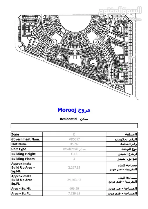 Direct from Owner, Prime Land for sale in Morooj Plot – Tilal City Sharjah,   Excellent Frontage