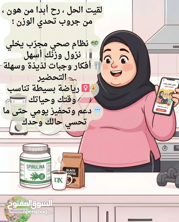 هل بتحبي تصلي لجسم اخف وصحة افضل بدون حرمان ؟