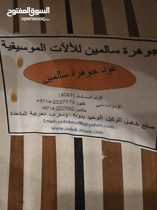 عود جوهرة سالمين