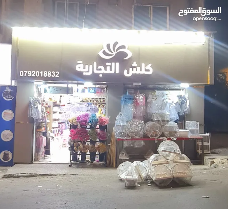 فرصة رائعة جدا  محل البيع جيد جداً محل تجهيز مناسبات وا الهدايا