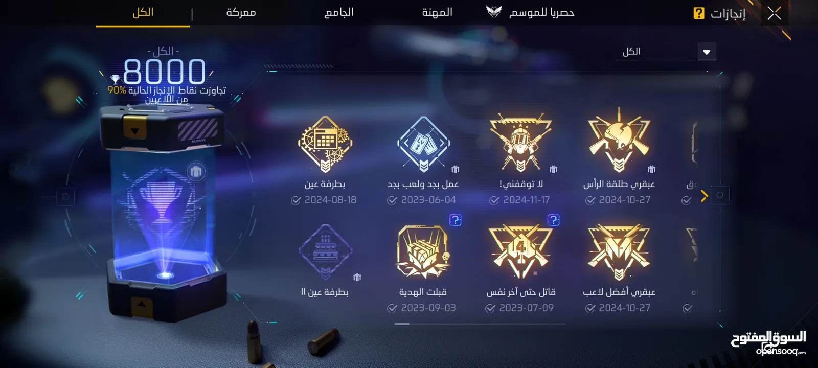 حساب فري فاير أوروبا سرفر
