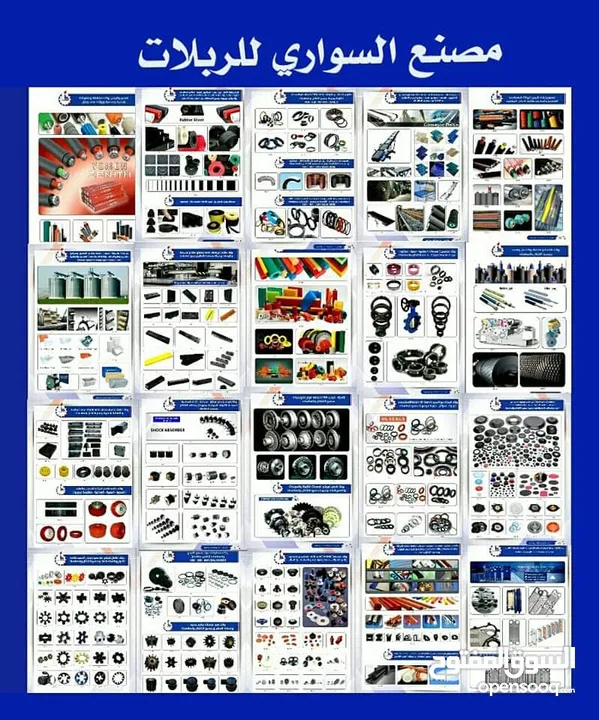 ربلات وقطع غيار معدات صناعية