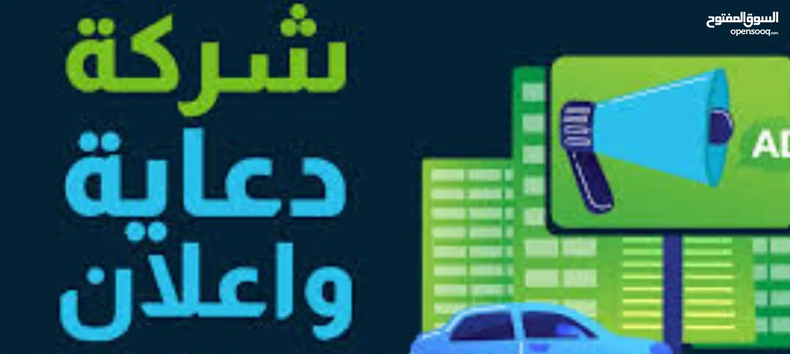 ترخيص دعايا واعلان للتنازل والبيع