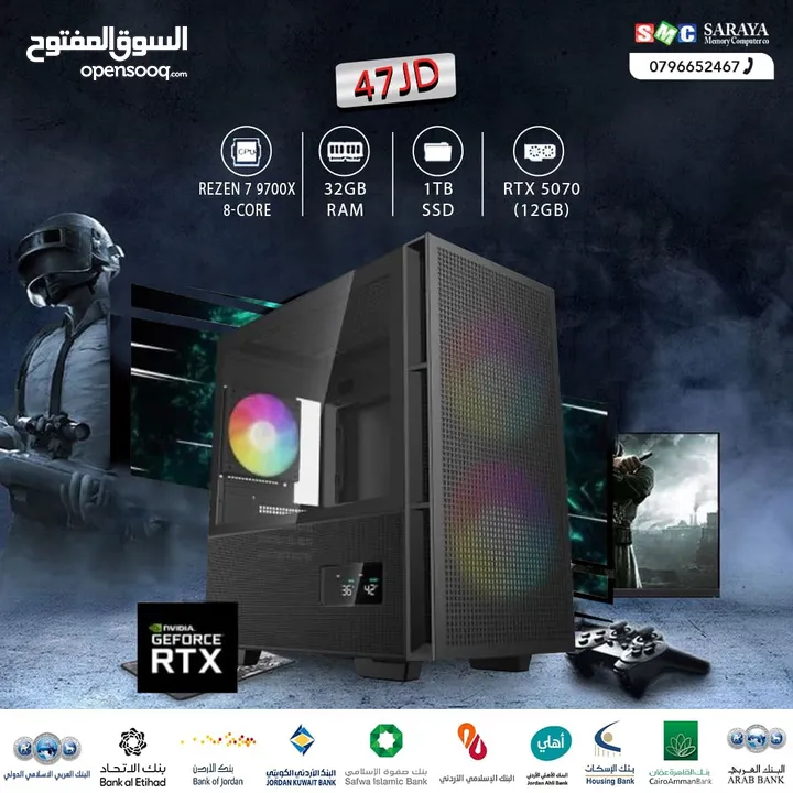 اقساط بدون دفعه اولى ( تجميعة كمبيوتر رايزن 7 Pc Computer Ryzen 7 RTX5070 )