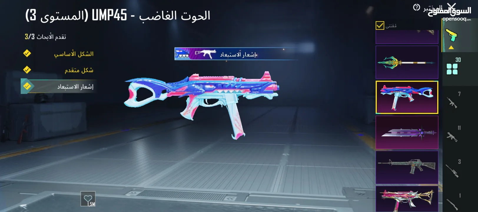 بيع حساب ببجي عالميه وجه لوجه