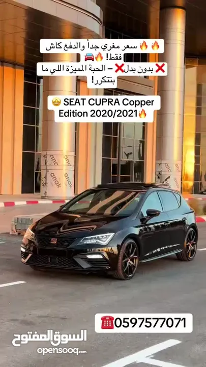 SEAT CUPRA Copper Edition سعر مغري جداً والدفع كاش فقط!   بدون بدل – الحبة المميزة اللي ما بتتكرر!