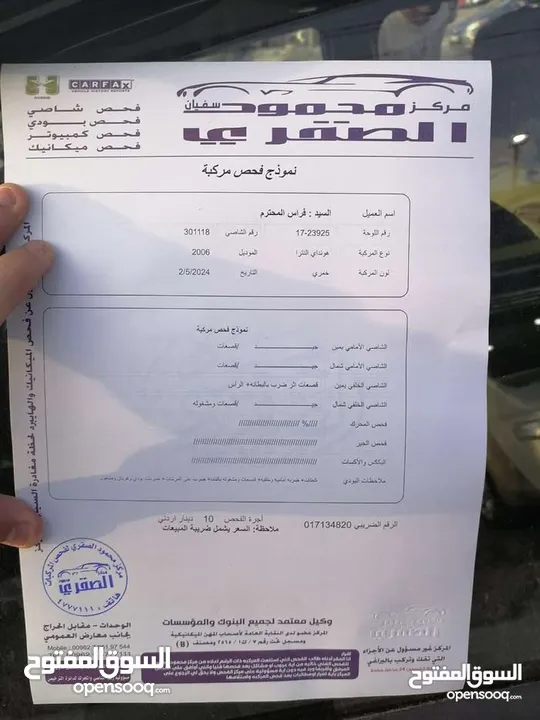 النترا للبيع موديل 2006 أمريكي فل الفحص مرفق مع الصور