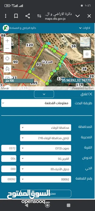 ارض صروت حوض القرين  مساحه 7100علا شارعين تصلح لعمل مزرعه البيع من المالك مباشره  واصلها خدمات
