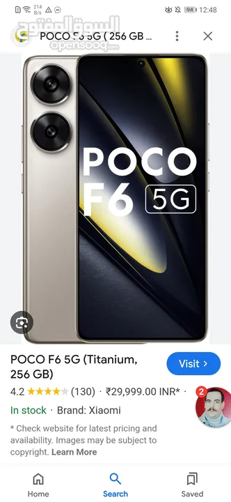 تلفون poco f6 جديد بالكرتونة