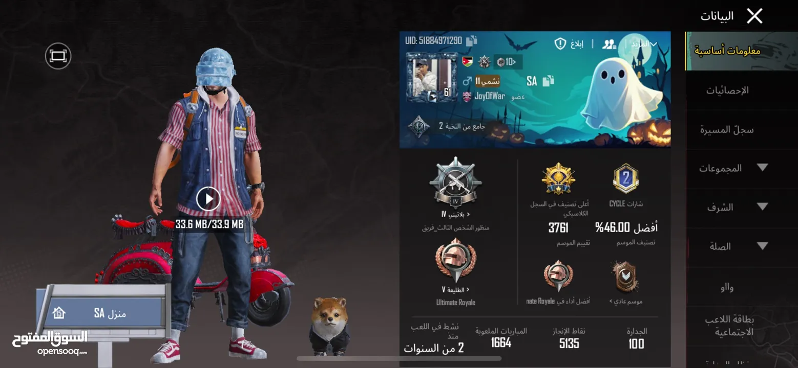 ‏حساب PUBG للبيع