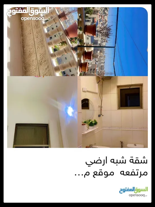 شقه شبه ارضي موقع مميز جدا وقريب من جميع الخدمات الحيوية خلف عريفة مول قرب سوبرماركت ايهاب الغرابلي