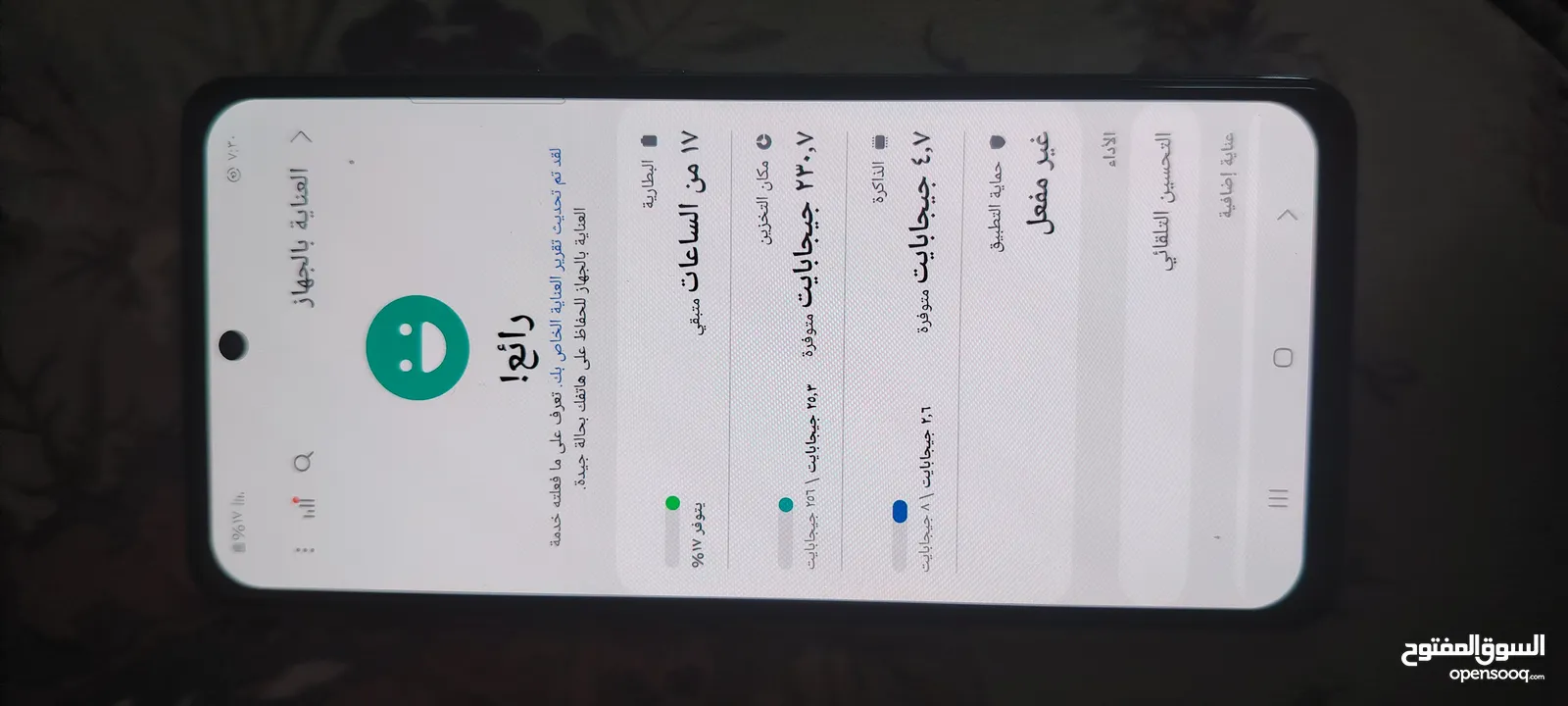 سامسونج جلاكسي A52 5g حديث ، جهاز جبار
