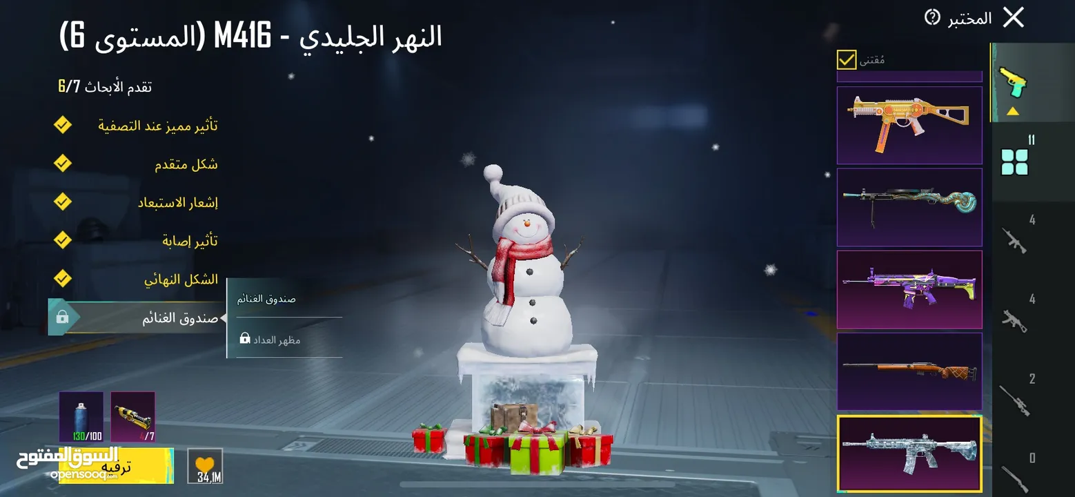 حساب ببجي عالمية لفل 74