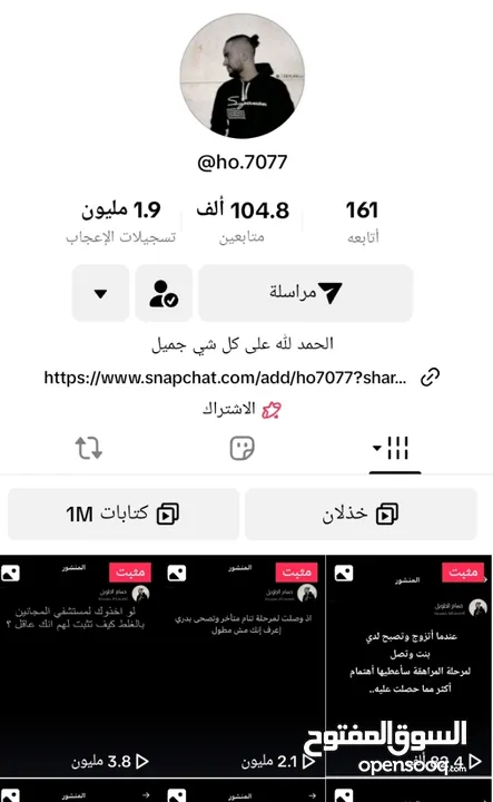 حساب تيك توك 104 الف متابع للبيع بيحقق ارباح