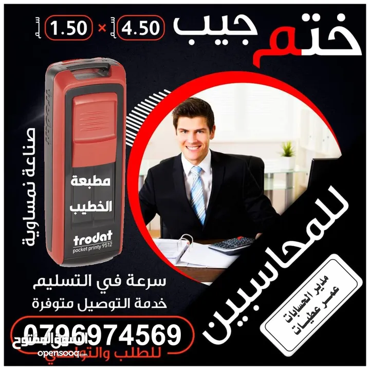 اختام فوريه خلال ساعه ختم جيب ختم شخصي ختم طبيب محامي محل شركه مستطيل الاختام للاختام فواتير سند قبض