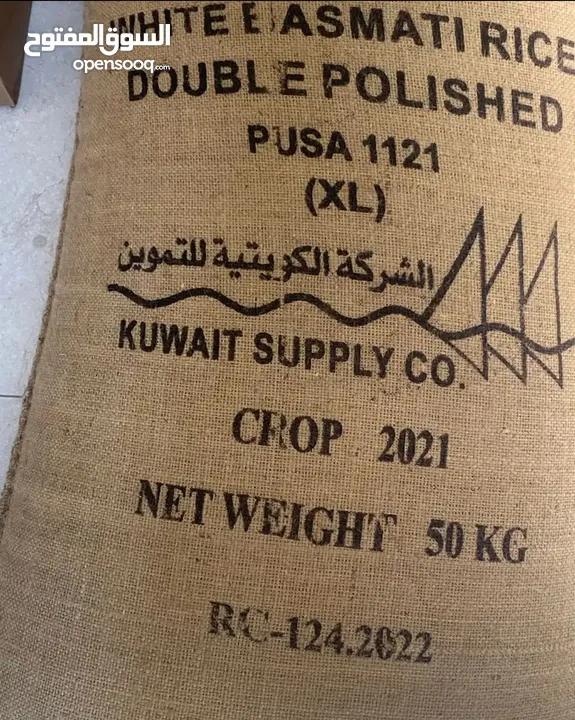 ارز كويتي 50 كيلو