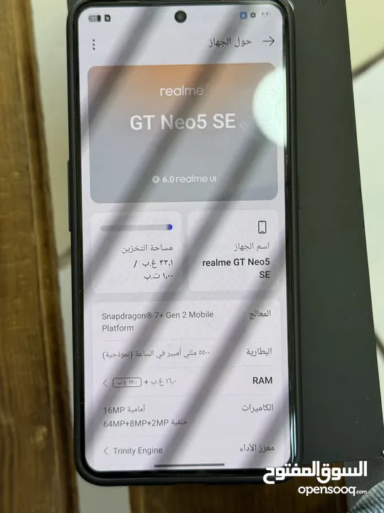 سفاح الأجهزة