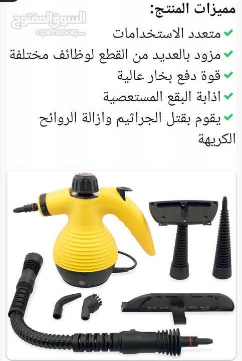 جهاز التنظيف و التعقيم بالبخار Steam Cleaner تنظيف و تعقيم بخار جهاز التنظيف بقوة البخار فرد بخار
